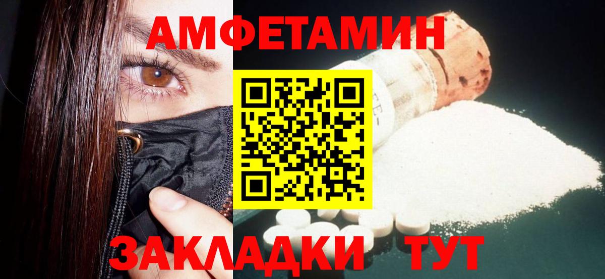 АМФЕТАМИН 97%  АМФЕТАМИН  АМФ  Дальнегорск  Вход с VPN 