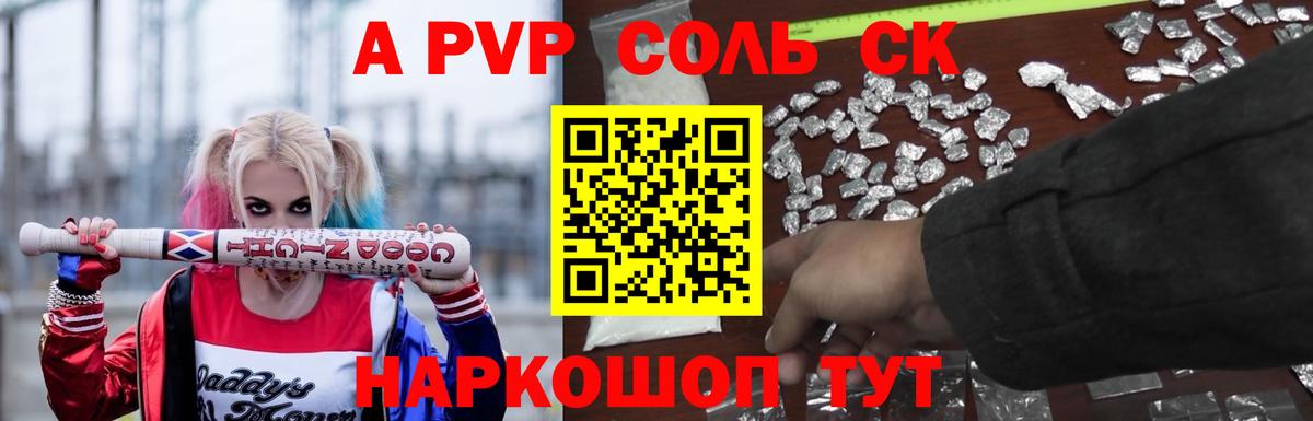 цена   Alpha PVP  Alpha PVP VHQ  Дальнегорск  Вход с VPN  Альфа ПВП крисы CK 