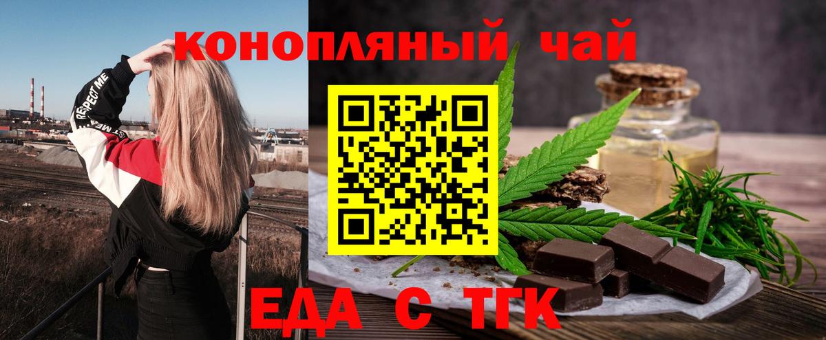 Cannafood марихуана  Вход с VPN  Дальнегорск 