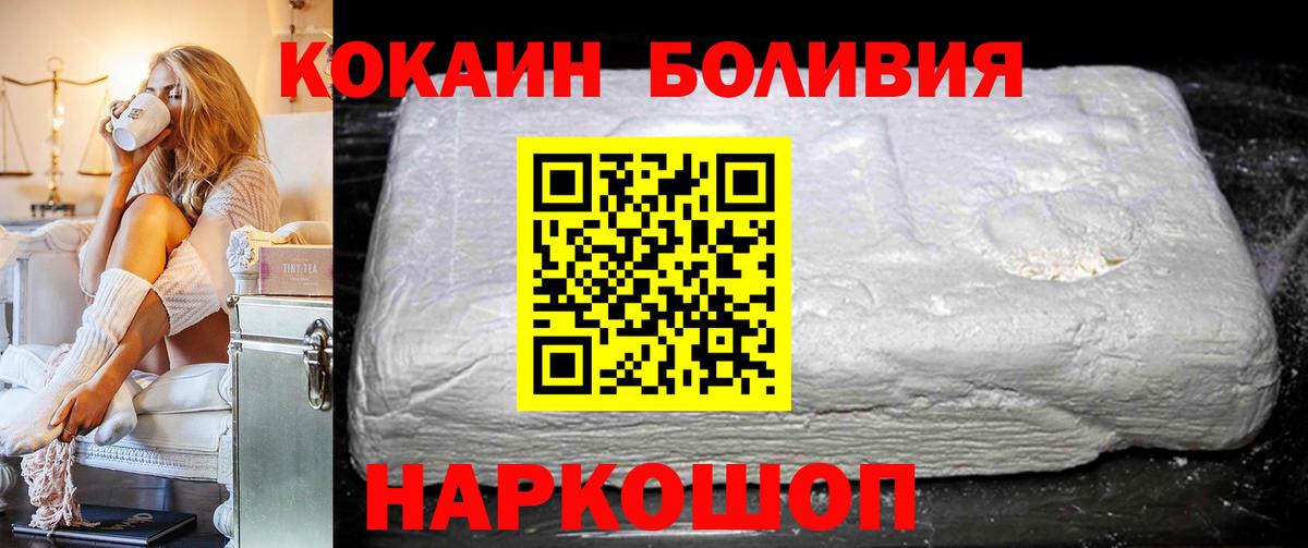 Cocaine Перу Дальнегорск