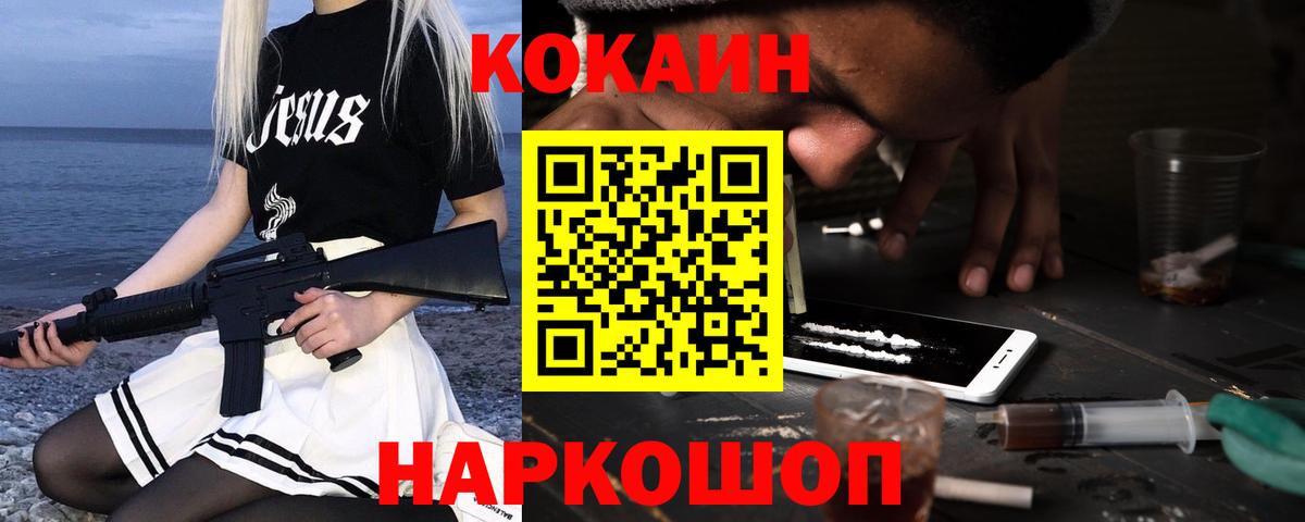 Кокаин Columbia  Cocaine VHQ  Дальнегорск  Cocaine  Вход с VPN 