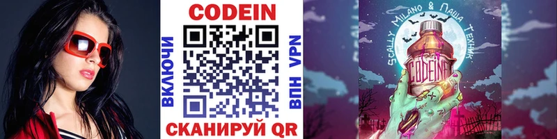 наркота  Дальнегорск  Кодеиновый сироп Lean напиток Lean (лин) 
