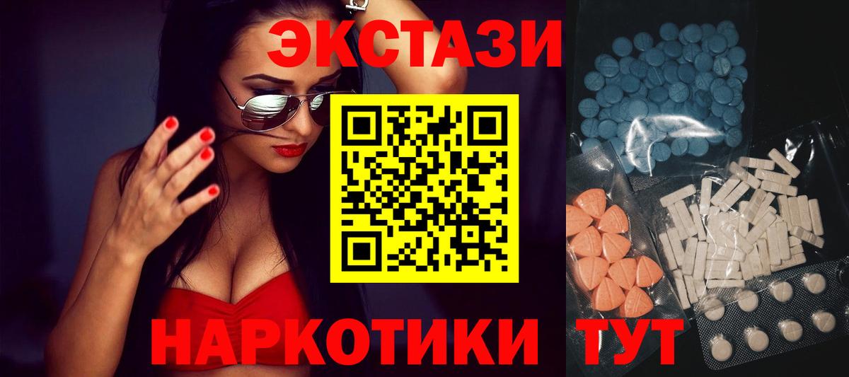 Ecstasy MDMA Дальнегорск