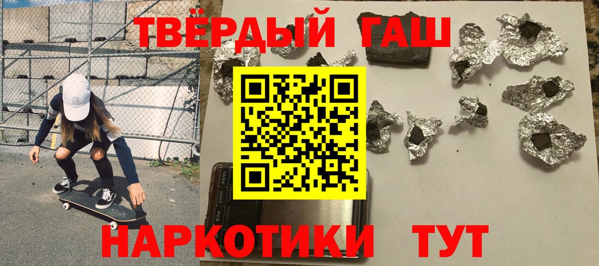наркотики  ГАШ убойный  Вход с VPN  ГАШИШ гашик  Дальнегорск 