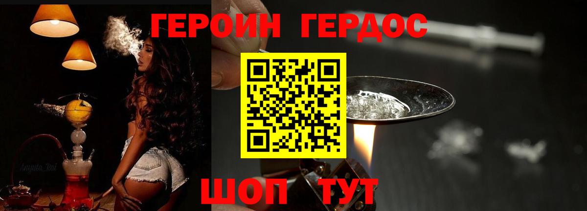 Героин  Вход с VPN  Дальнегорск  ГЕРОИН афганец 