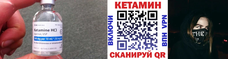 КЕТАМИН VHQ Дальнегорск