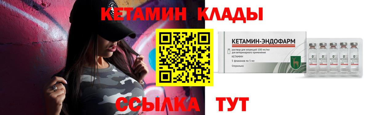 мориарти формула  Кетамин ketamine  Вход с VPN  Дальнегорск  Кетамин VHQ 