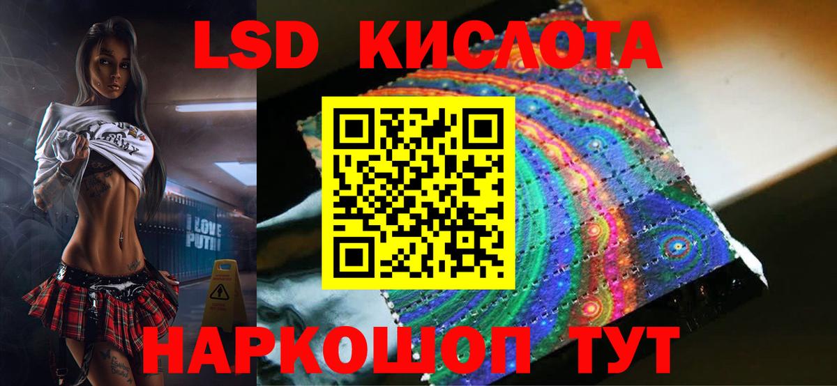 LSD-25 экстази ecstasy  Лсд 25 экстази ecstasy  ЛСД экстази  Вход с VPN  Дальнегорск 