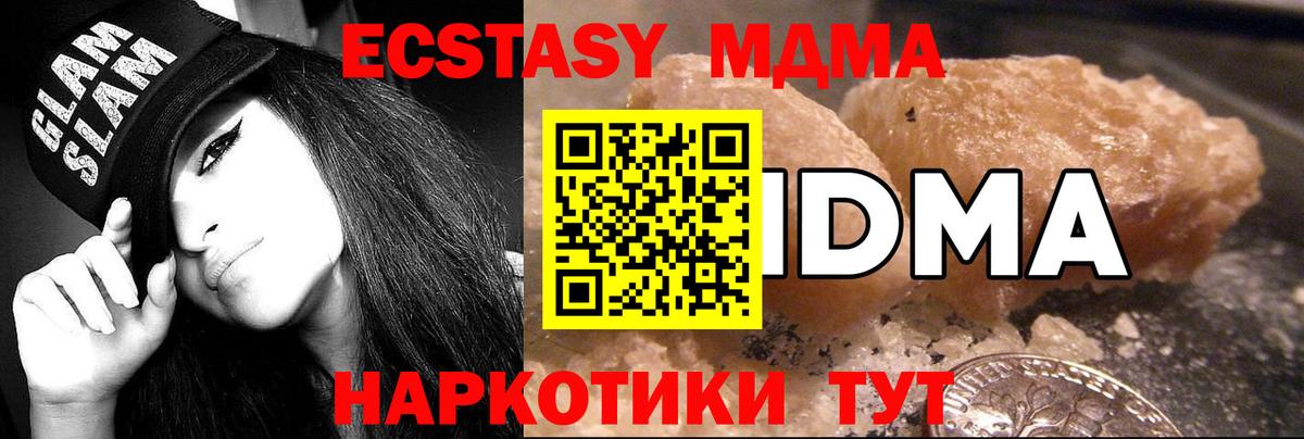 MDMA Molly  Вход с VPN  MDMA кристаллы  Дальнегорск 