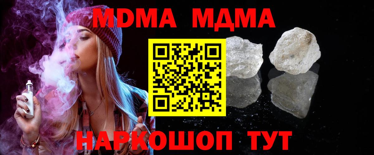 MDMA кристаллы Дальнегорск