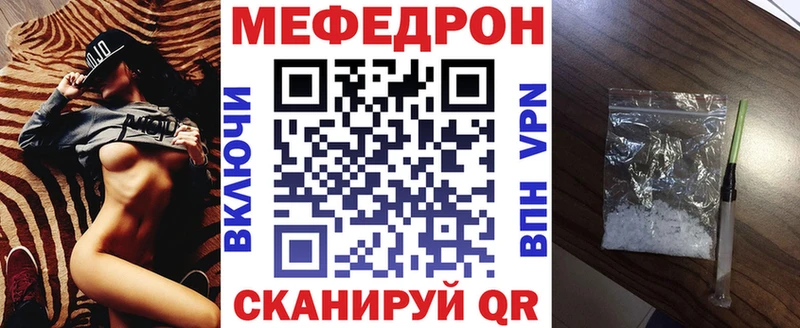 Мефедрон mephedrone  Дальнегорск 