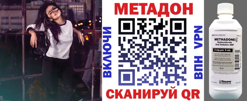 МЕТАДОН мёд  Дальнегорск 