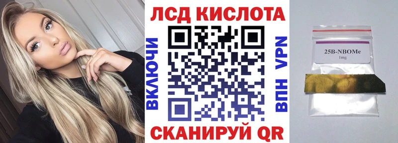 магазин Дальнегорск Марки 25I-NBOMe 1,8мг
