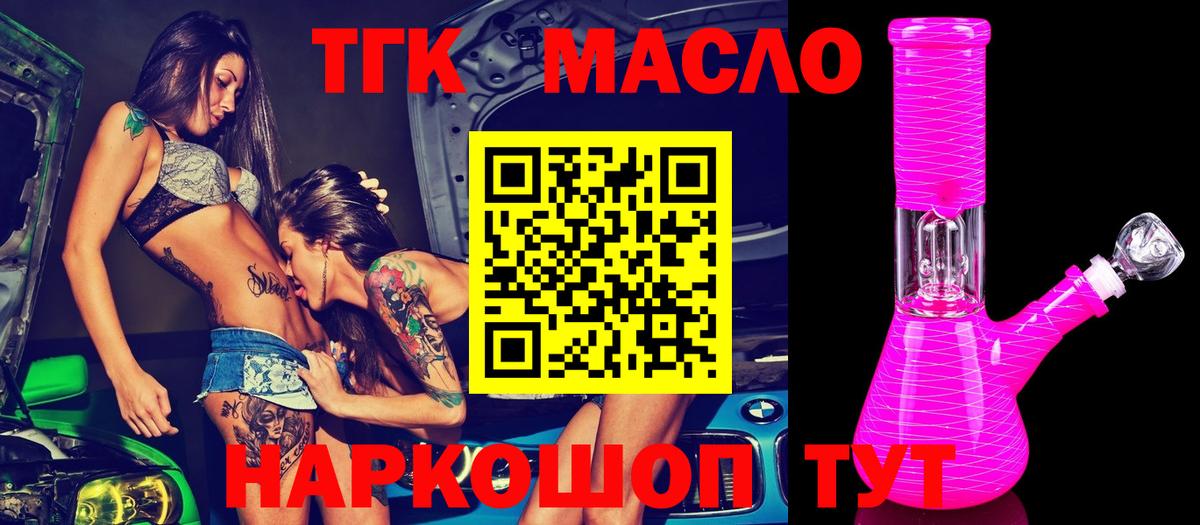 ТГК Wax Дальнегорск