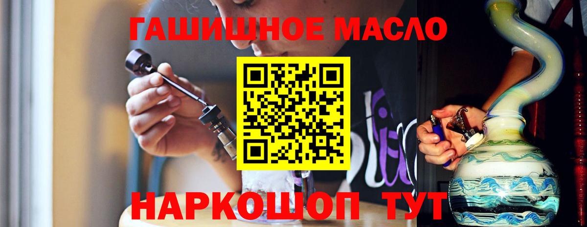 купить наркотик  ТГК жижа  Вход с VPN  Дальнегорск 